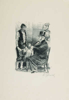 Рудаков Константин Иванович. Иллюстрация к рассказу Ги де Мопассана «Приключение Вальтера Шнафса»